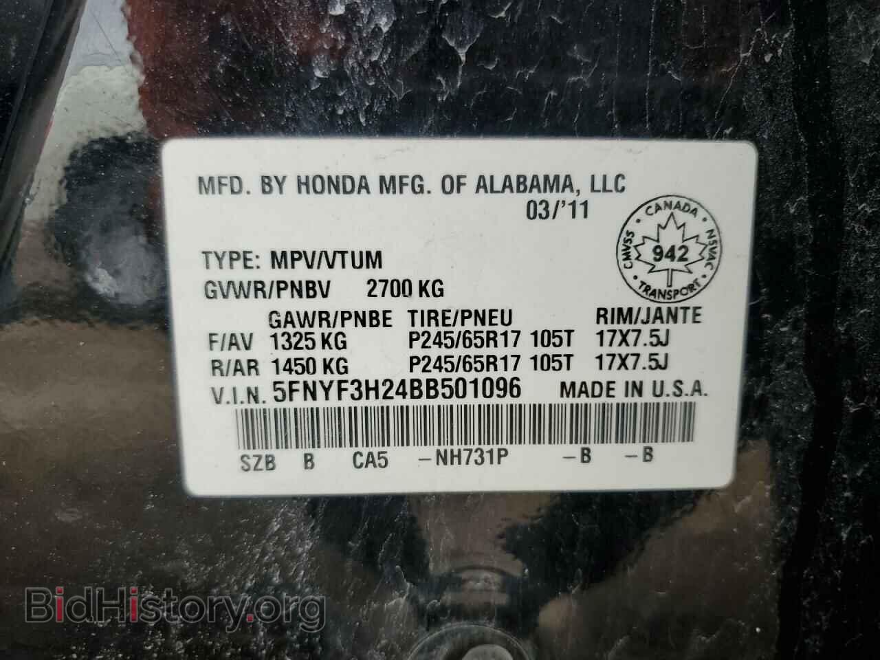 2011 HONDA PILOT - VIN: 5FNYF3H24BB501096 - Фото 14