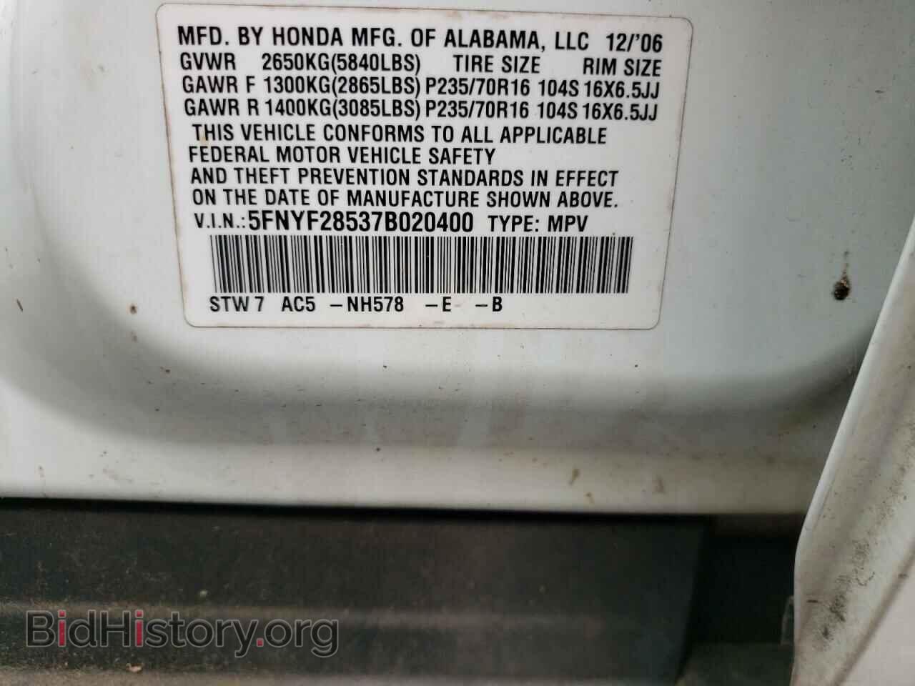 2007 HONDA PILOT - VIN: 5FNYF28537B020400 - Фото 10