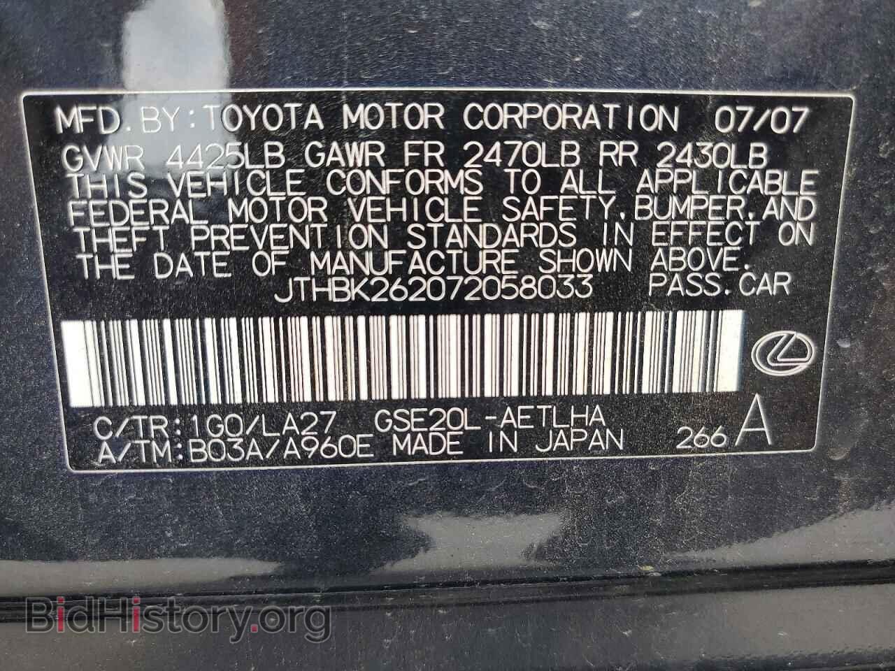 2007 LEXUS IS - VIN: JTHBK262072058033 - Photo 12
