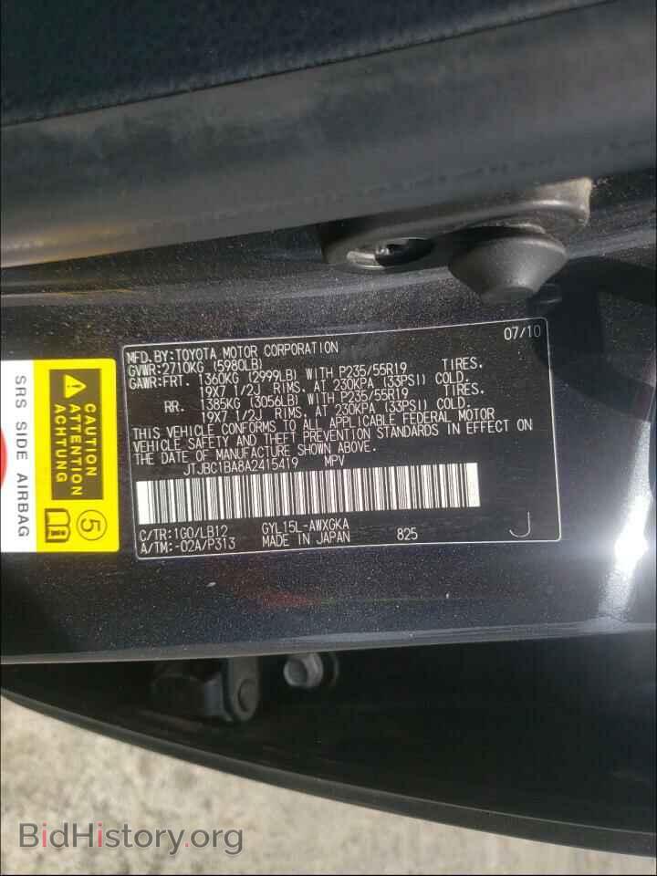 2010 LEXUS RX450 - VIN: JTJBC1BA8A2415419 - Фото 10