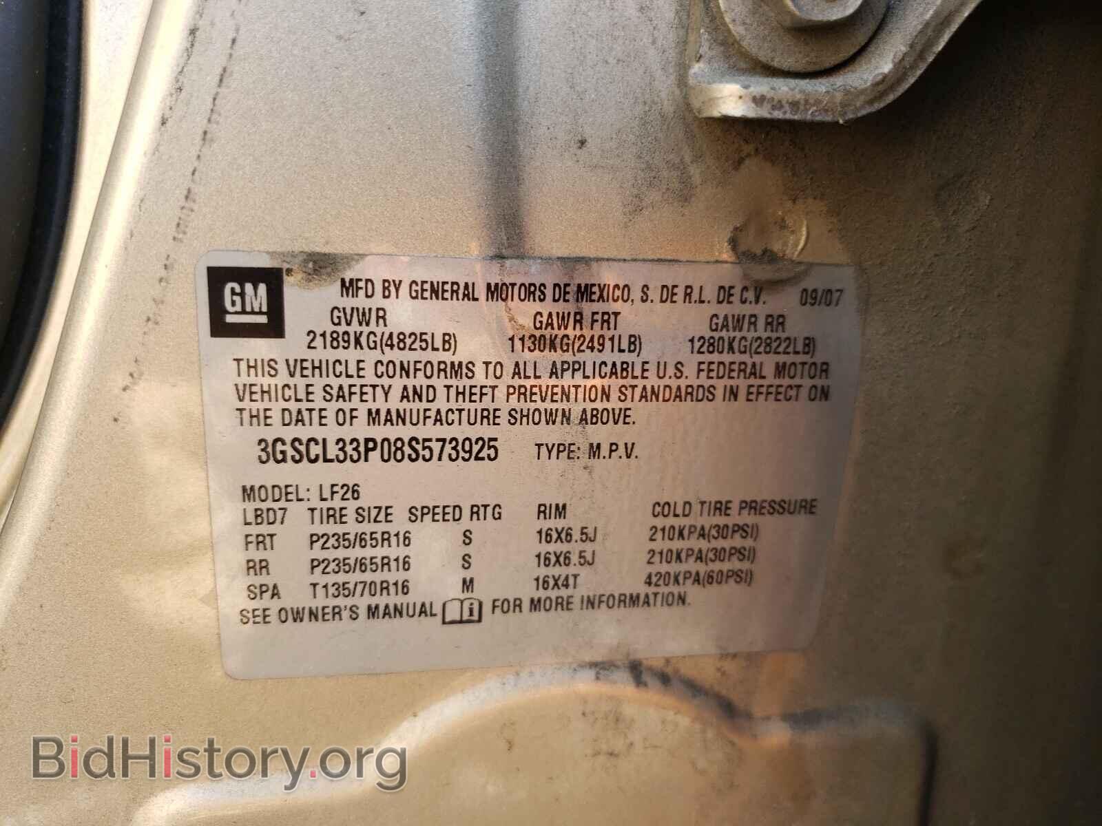 2008 SATURN VUE - VIN: 3GSCL33P08S573925 - Фото 10