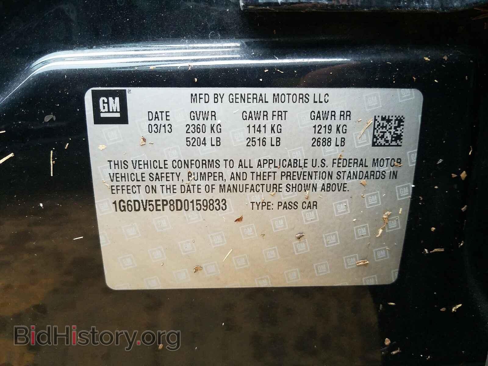 2013 CADILLAC CTS - VIN: 1G6DV5EP8D0159833 - Фото 10