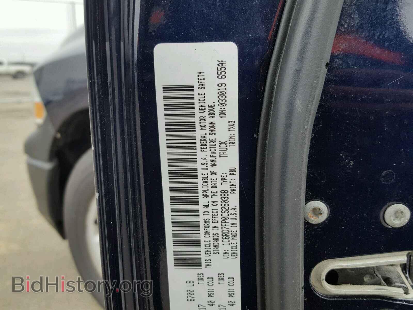 2012 DODGE RAM 1500 - VIN: 1C6RD7FP0CS260388 - Фото 10