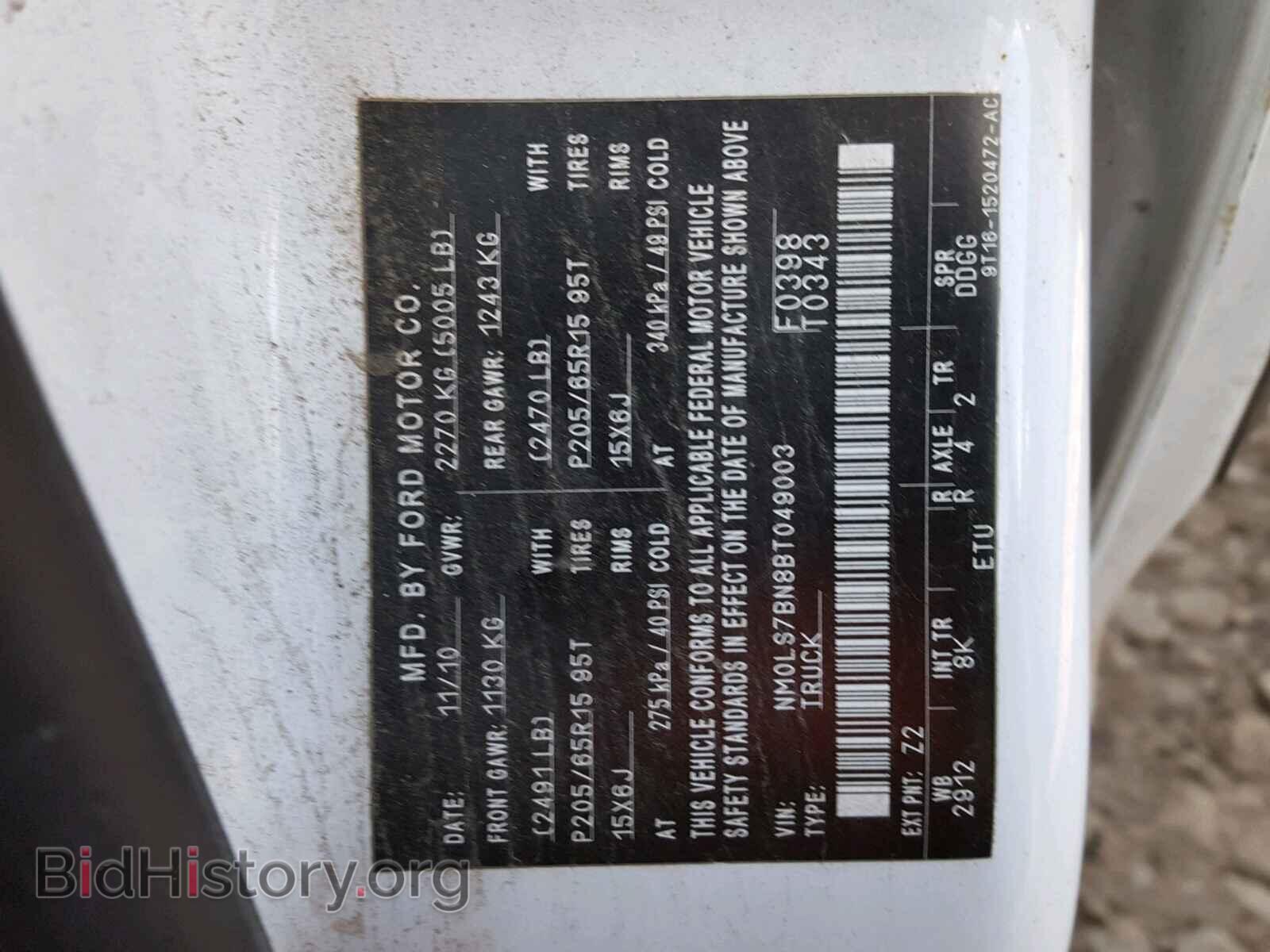 2011 FORD TRANSIT CO - VIN: NM0LS7BN8BT049003 - Фото 10