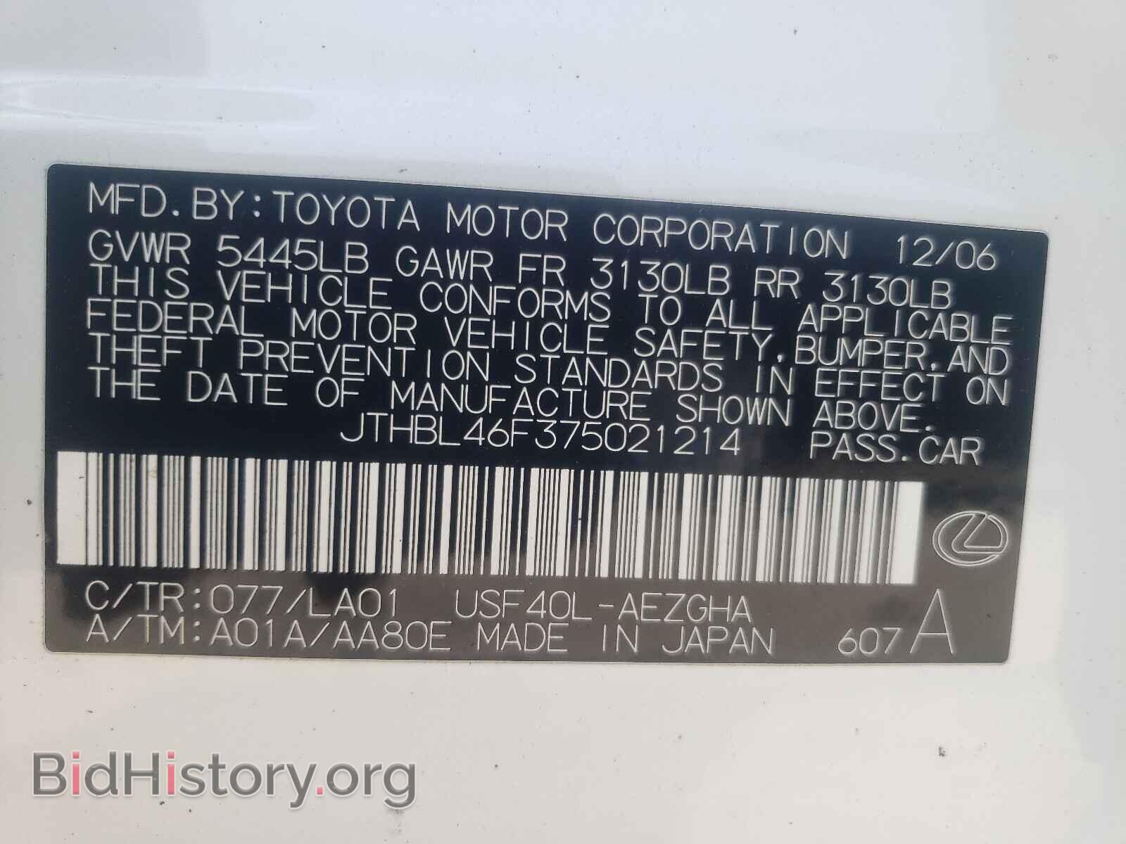 2007 LEXUS LS460 - VIN: JTHBL46F375021214 - Фото 10