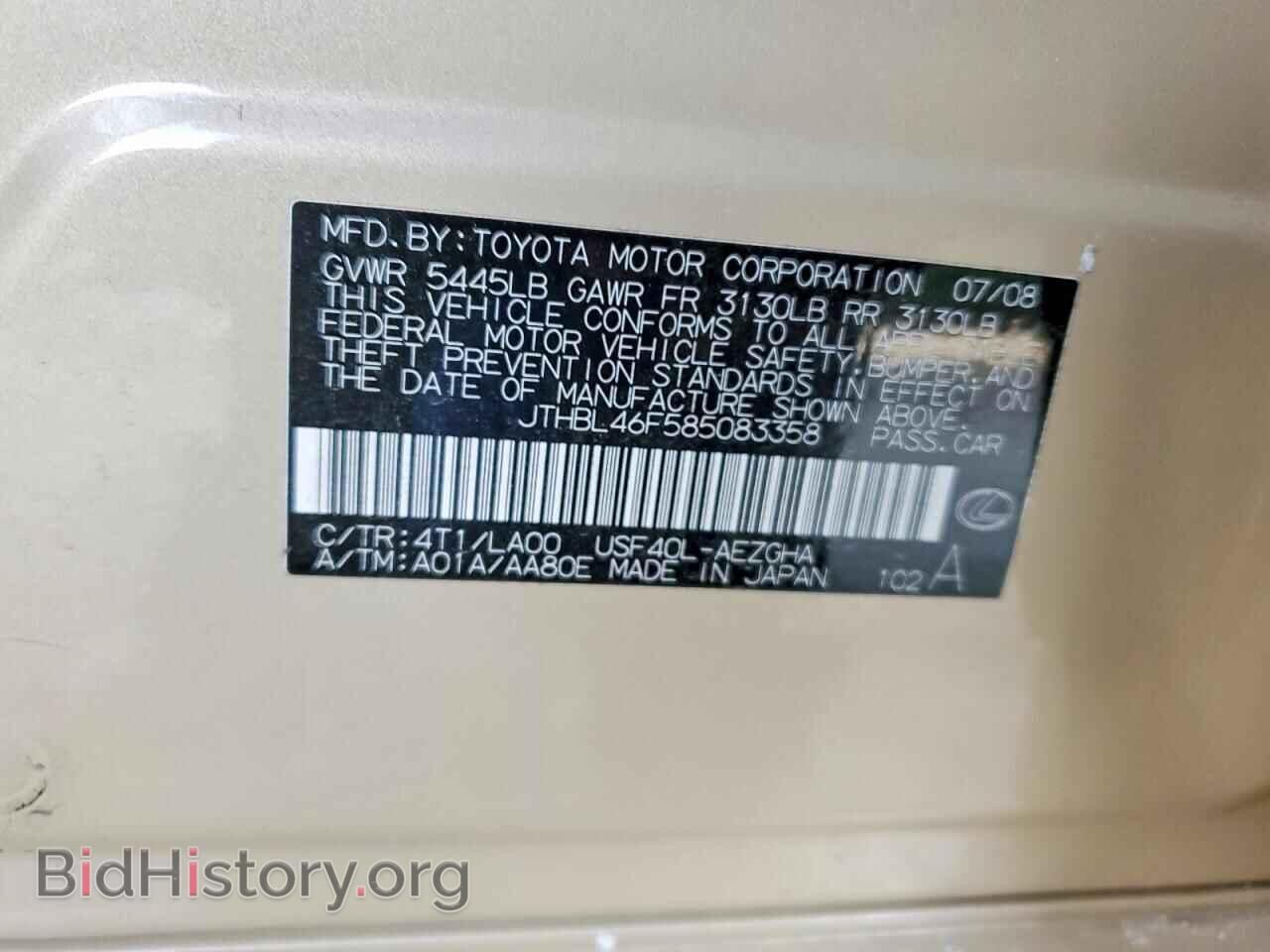 2008 LEXUS LS460 - VIN: JTHBL46F585083358 - Фото 12