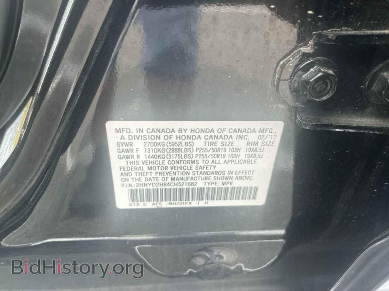 2012 ACURA MDX - VIN: 2HNYD2H84CH521682 - Фото 10