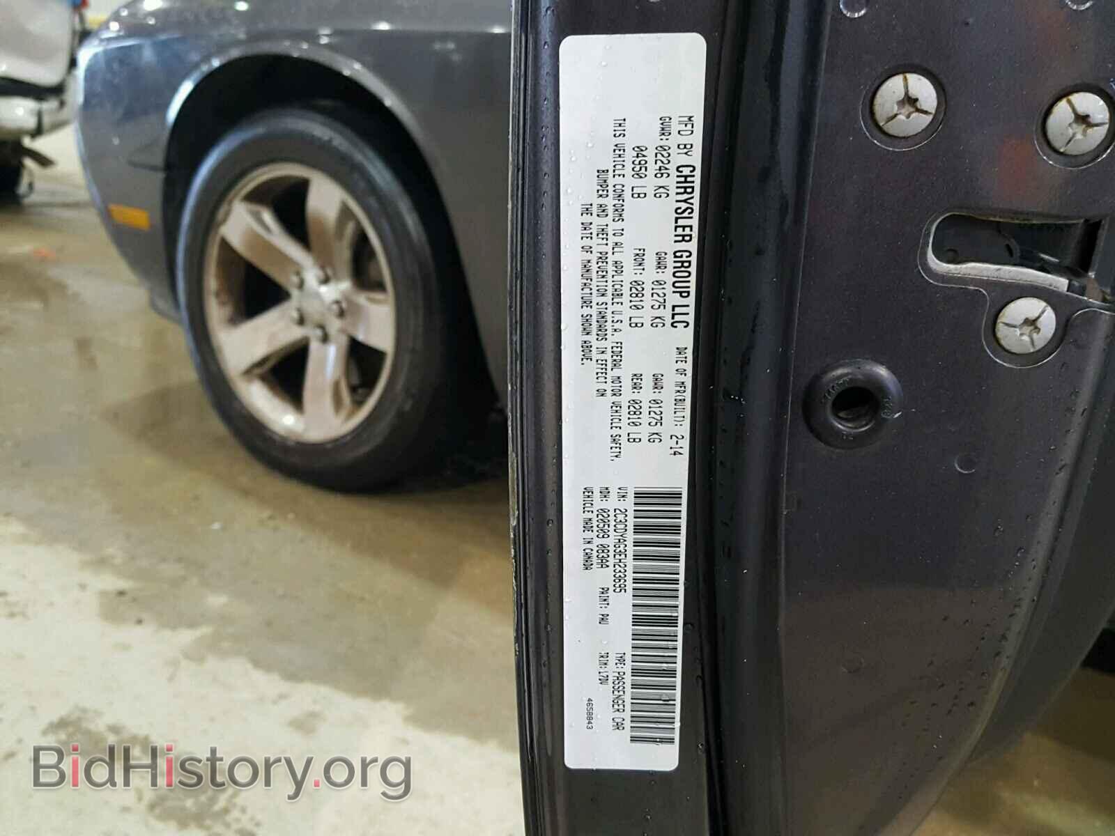 2014 DODGE CHALLENGER - VIN: 2C3CDYAG3EH233695 - Photo 10