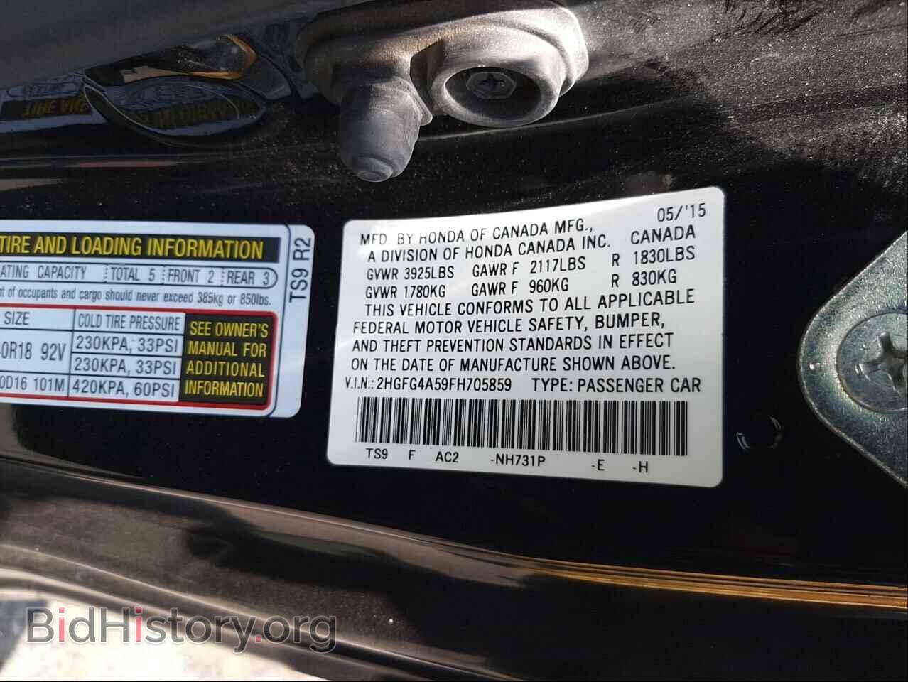 2015 HONDA CIVIC - VIN: 2HGFG4A59FH705859 - Фото 10
