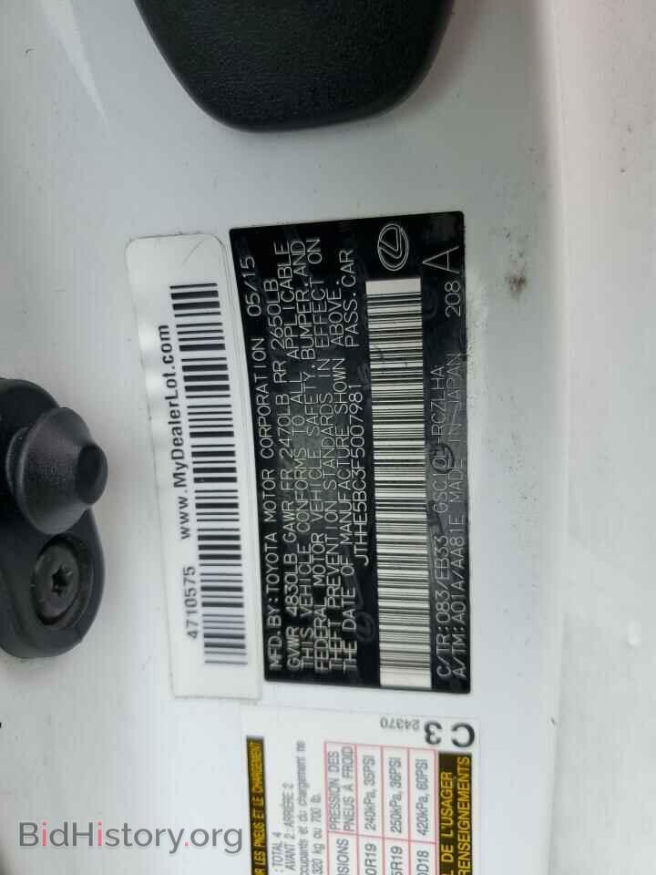 2015 LEXUS RX350 - VIN: JTHHE5BC3F5007981 - Фото 12