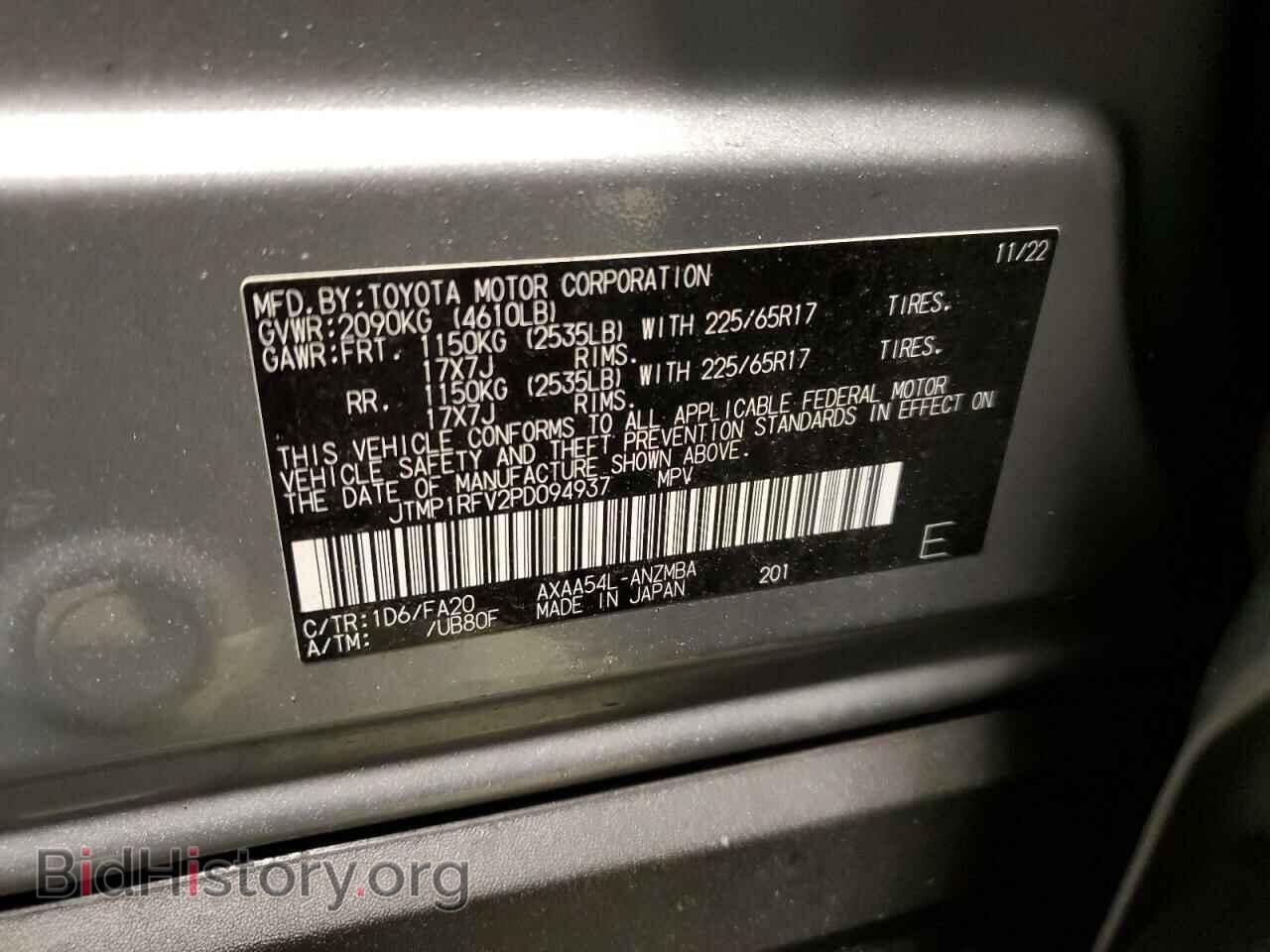 2023 TOYOTA RAV4 - VIN: JTMP1RFV2PD094937 - Фото 13