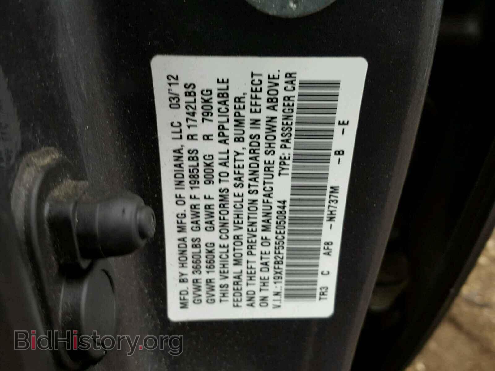 2012 HONDA CIVIC - VIN: 19XFB2F55CE050844 - Фото 10