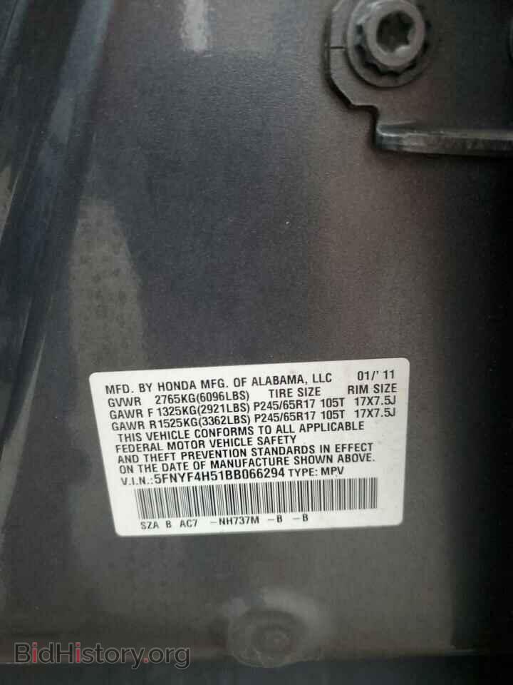 2011 HONDA PILOT - VIN: 5FNYF4H51BB066294 - Фото 13