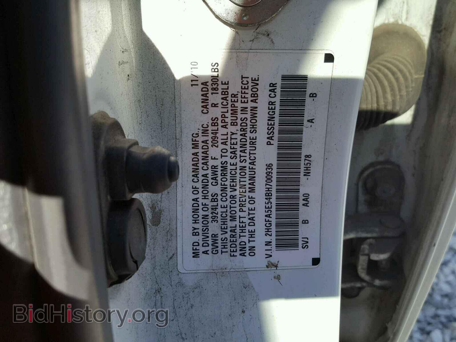2011 HONDA CIVIC - VIN: 2HGFA5E54BH700936 - Фото 10