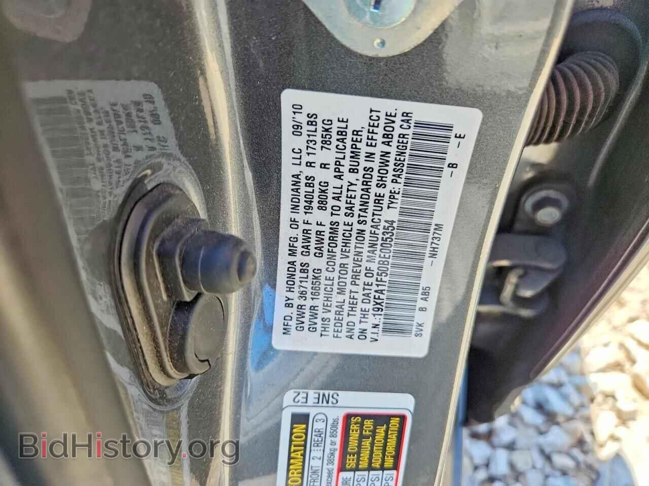 2011 HONDA CIVIC - VIN: 19XFA1F50BE005354 - Фото 12