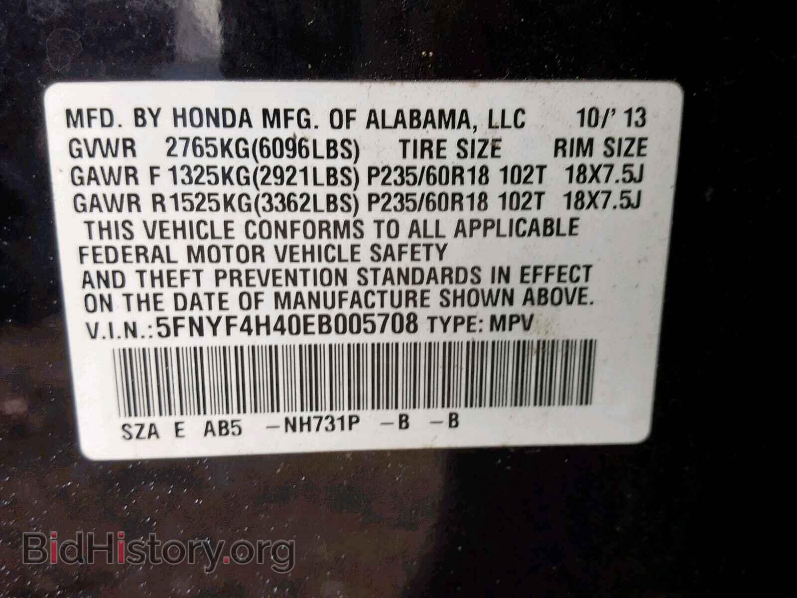 2014 HONDA PILOT EX - VIN: 5FNYF4H40EB005708 - Photo 10