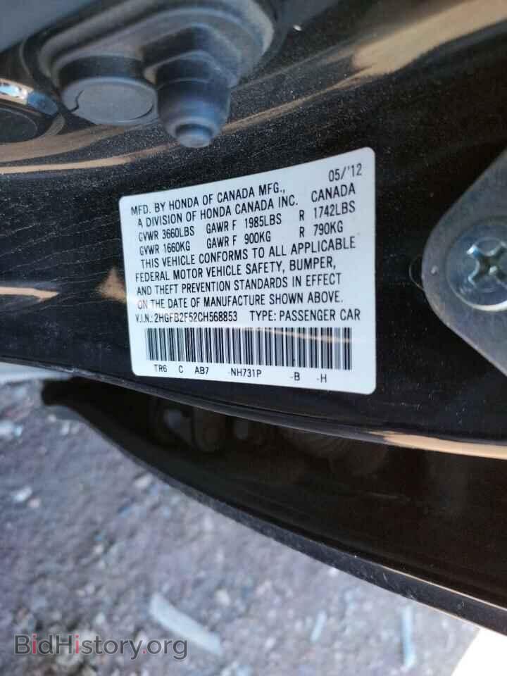 2012 HONDA CIVIC - VIN: 2HGFB2F52CH568853 - Фото 10