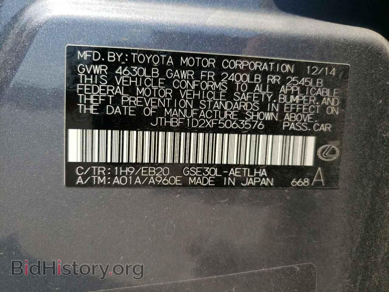 2015 LEXUS IS - VIN: JTHBF1D2XF5063576 - Фото 10