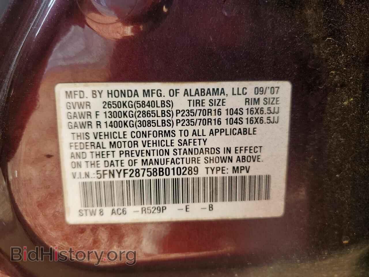 2008 HONDA PILOT - VIN: 5FNYF28758B010289 - Фото 14