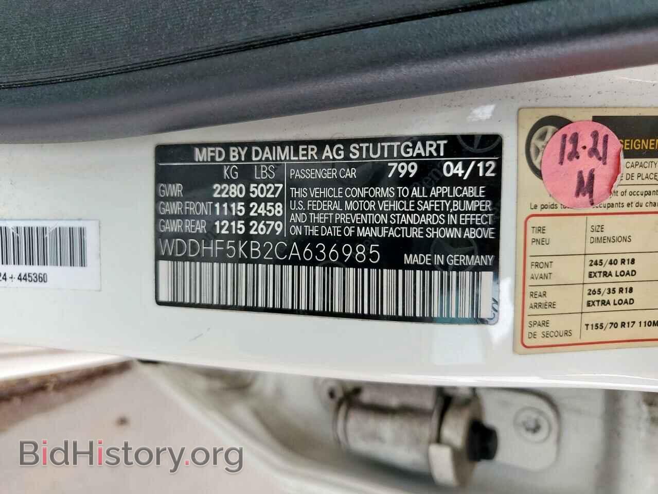 2012 MERCEDES-BENZ E-CLASS - VIN: WDDHF5KB2CA636985 - Фото 12