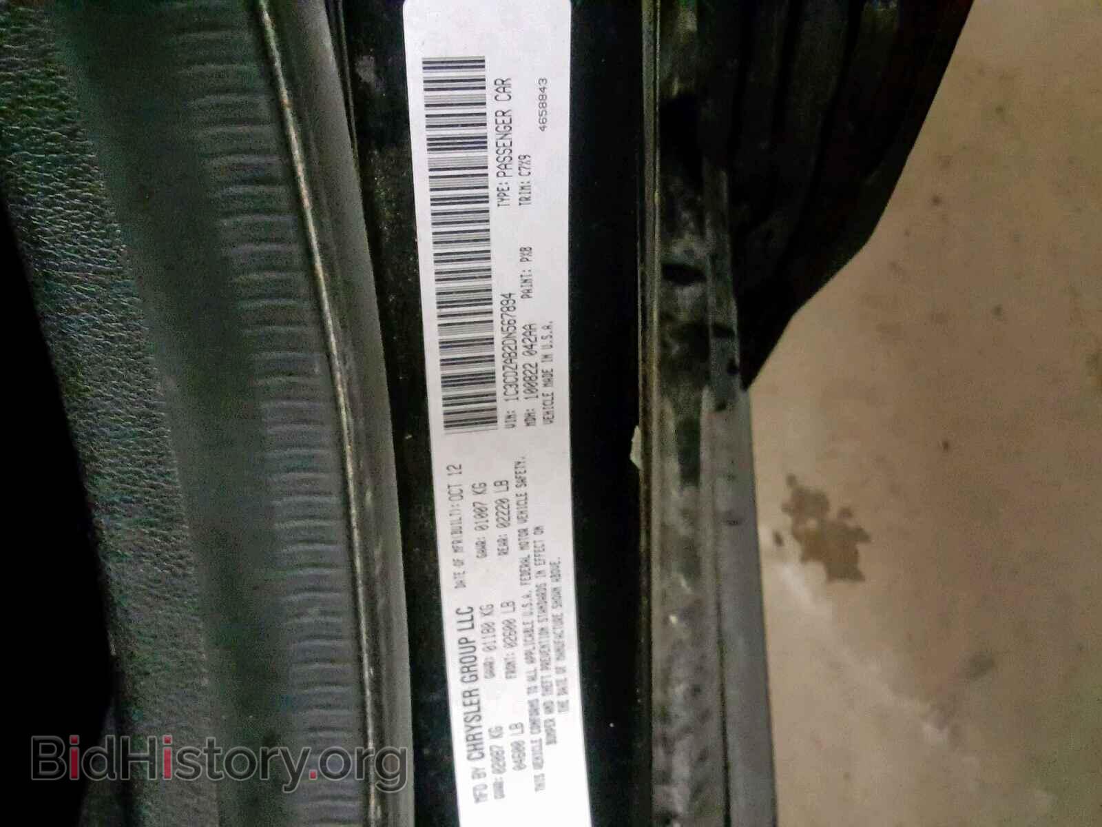 2013 DODGE AVENGER - VIN: 1C3CDZAB2DN567894 - Фото 10
