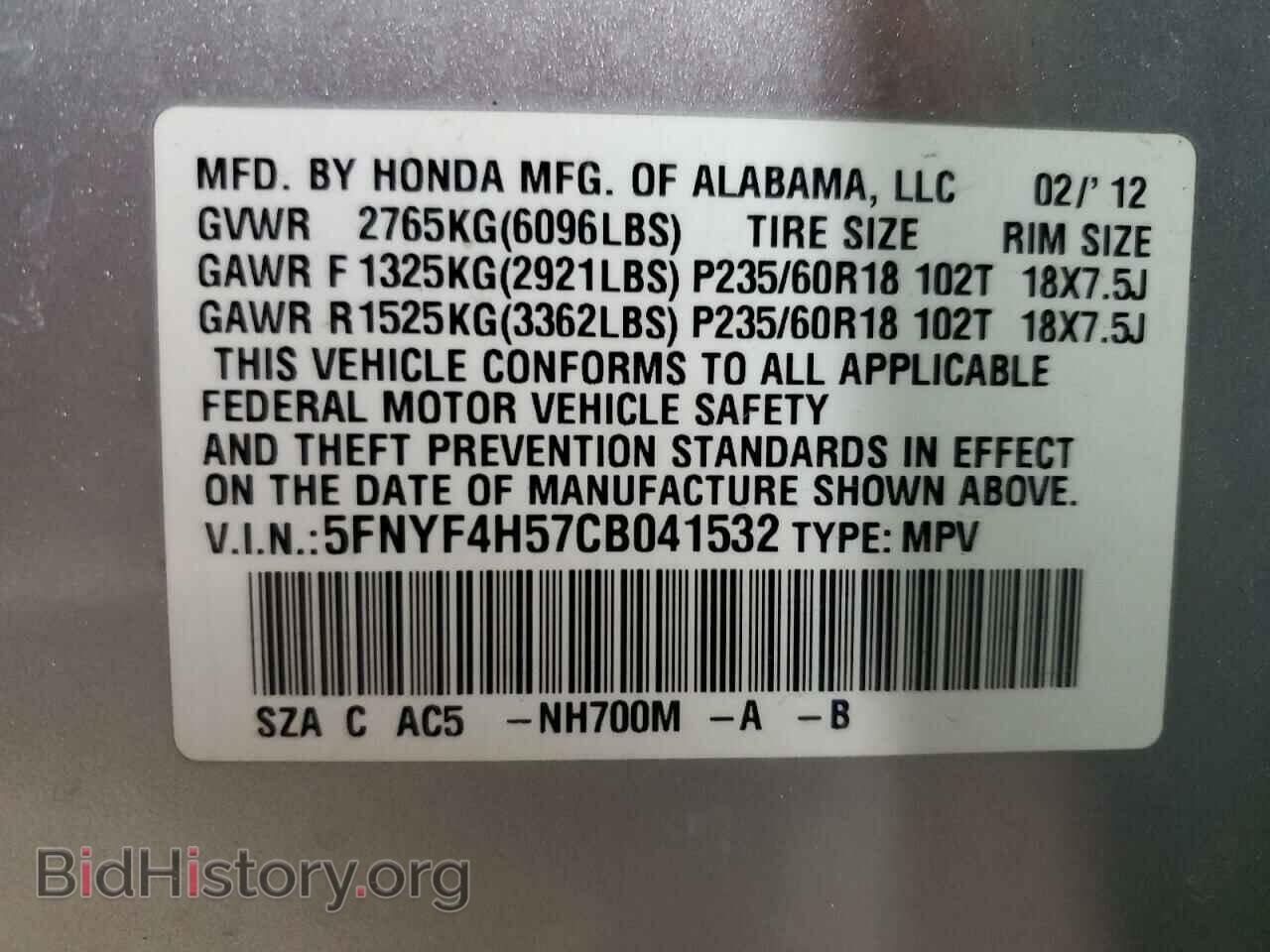 2012 HONDA PILOT - VIN: 5FNYF4H57CB041532 - Фото 14