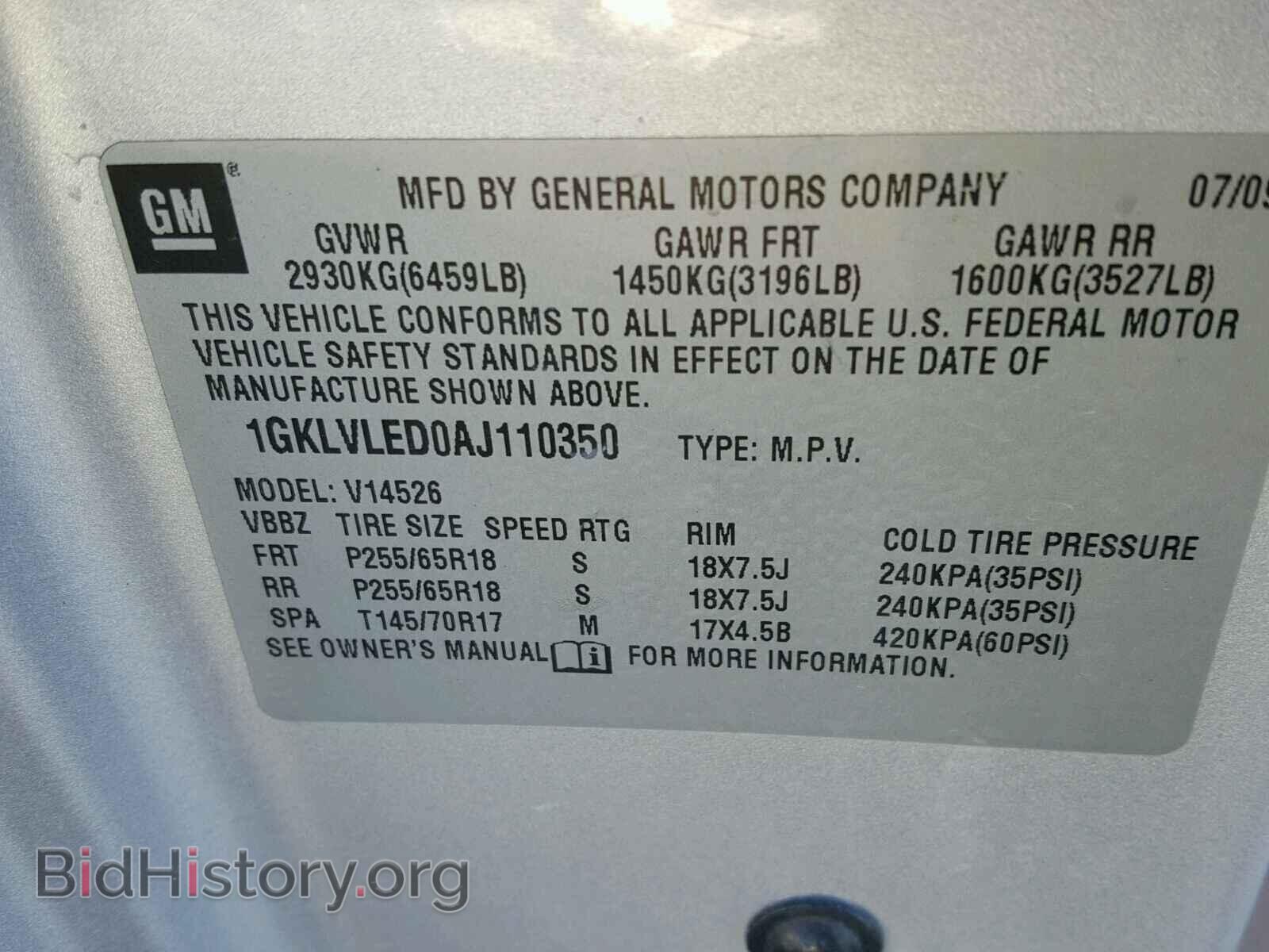 2010 GMC ACADIA - VIN: 1GKLVLED0AJ110350 - Фото 10
