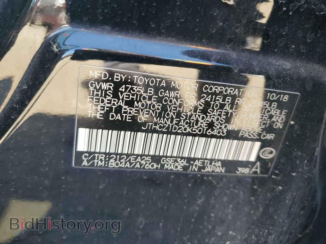 2019 LEXUS IS - VIN: JTHCZ1D20K5016403 - Фото 12