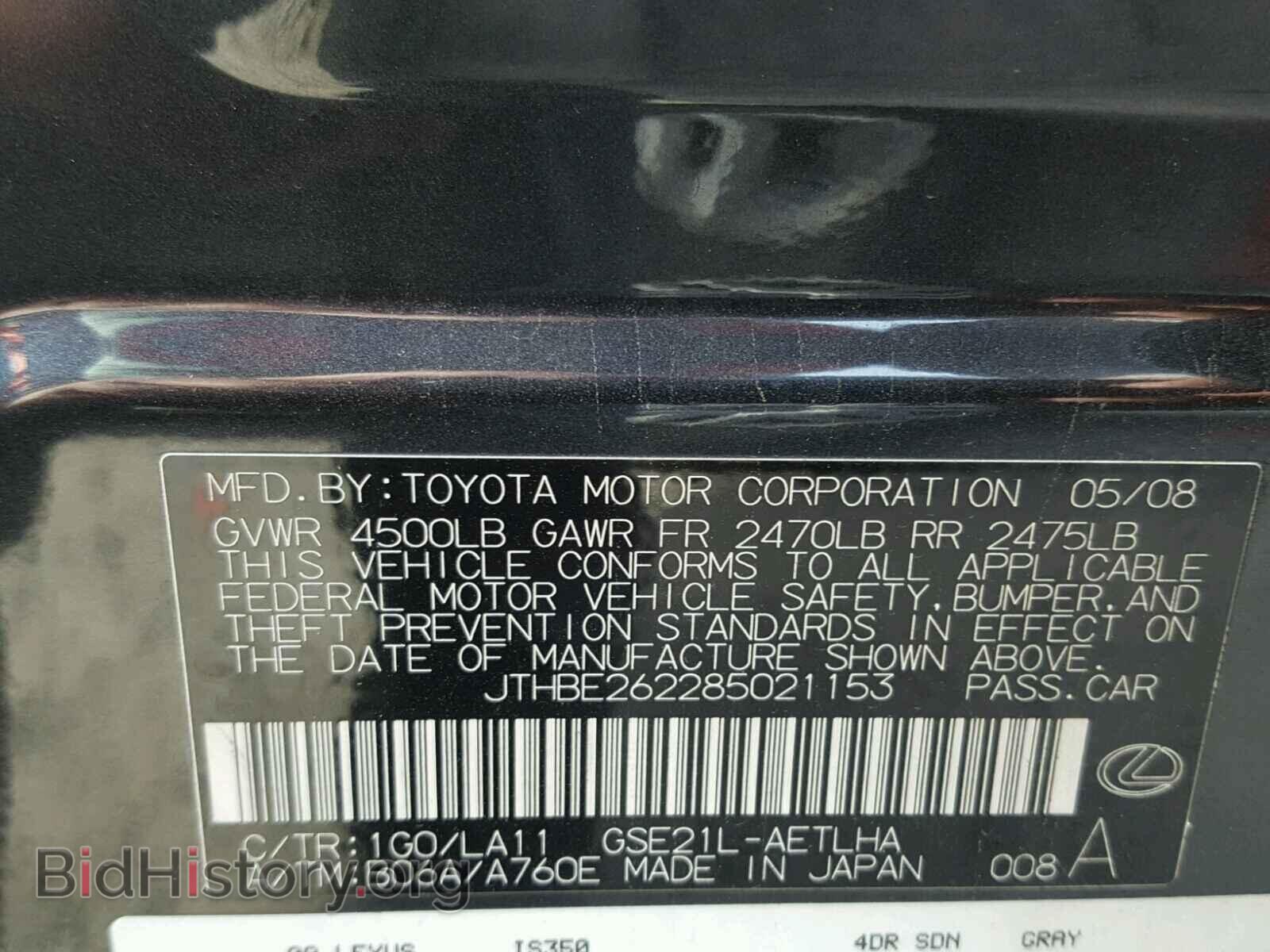 2008 LEXUS IS350 - VIN: JTHBE262285021153 - Фото 10