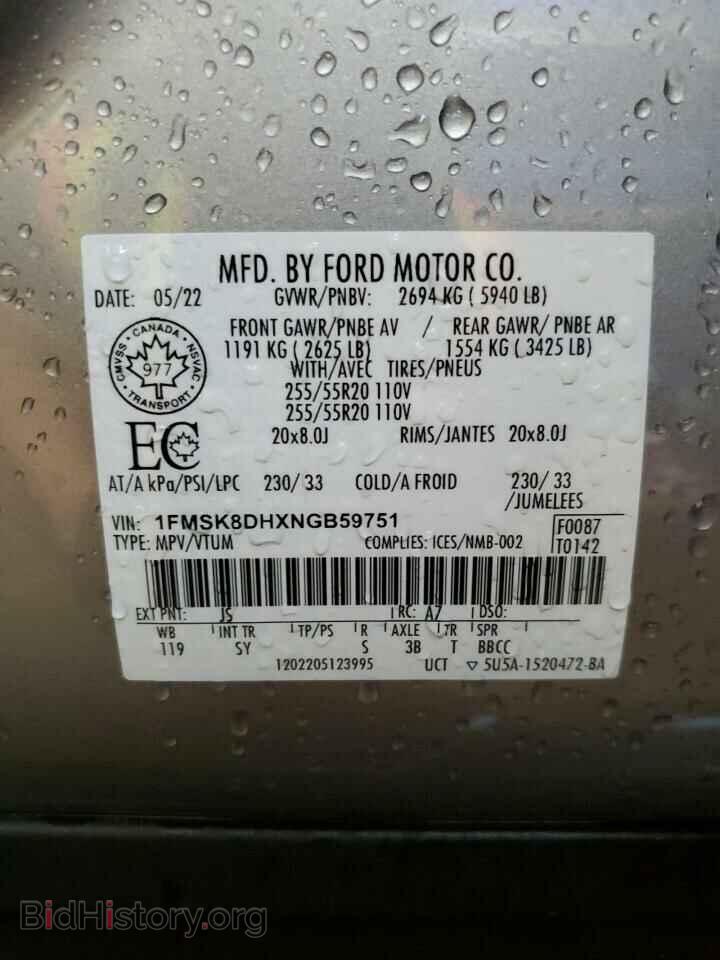 2022 FORD EXPLORER - VIN: 1FMSK8DHXNGB59751 - Фото 14