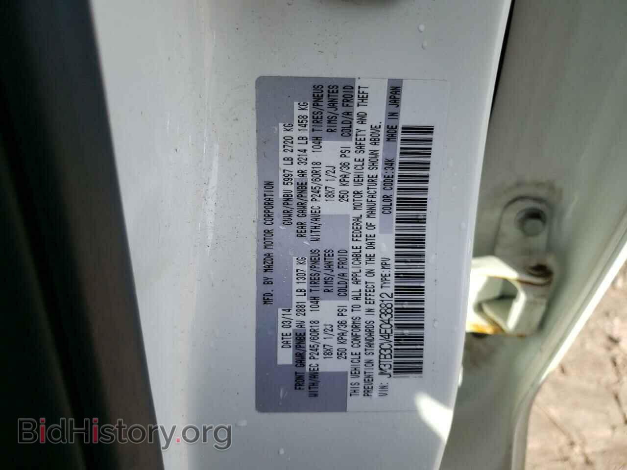 2014 MAZDA CX-9 - VIN: JM3TB3CV4E0438812 - Фото 13
