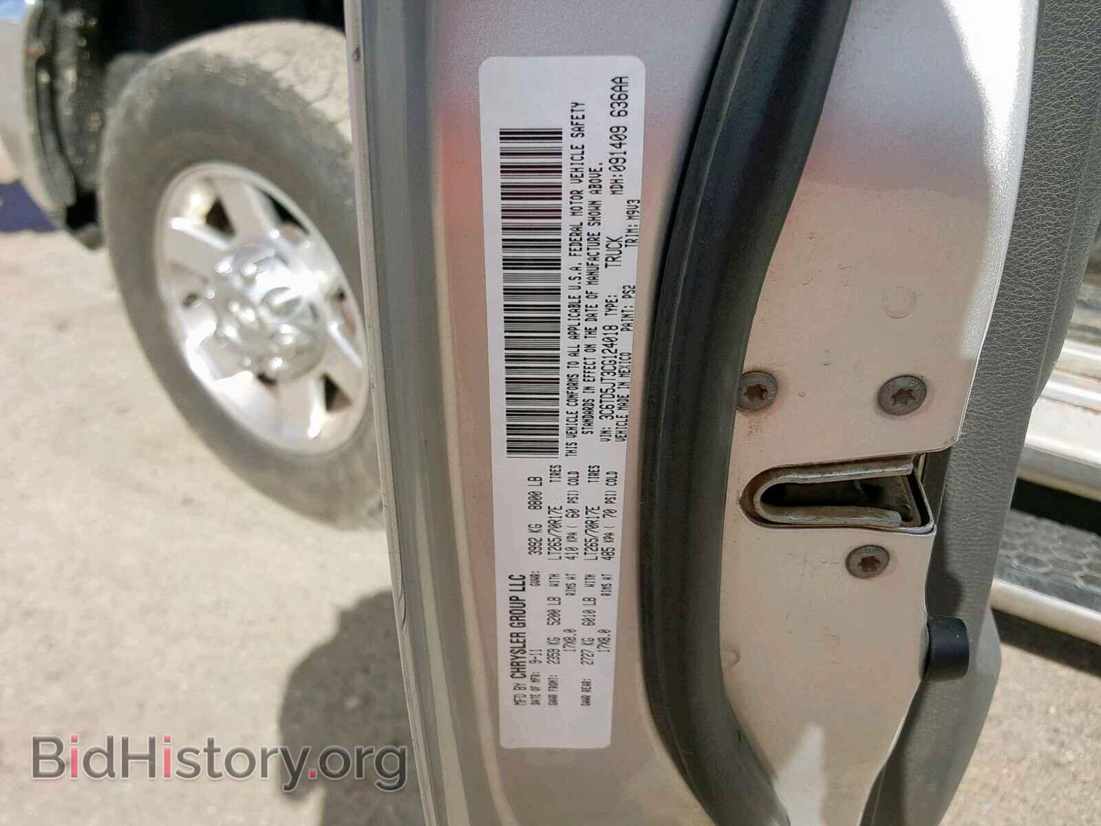 2012 DODGE RAM 2500 - VIN: 3C6TD5JT3CG124018 - Фото 10