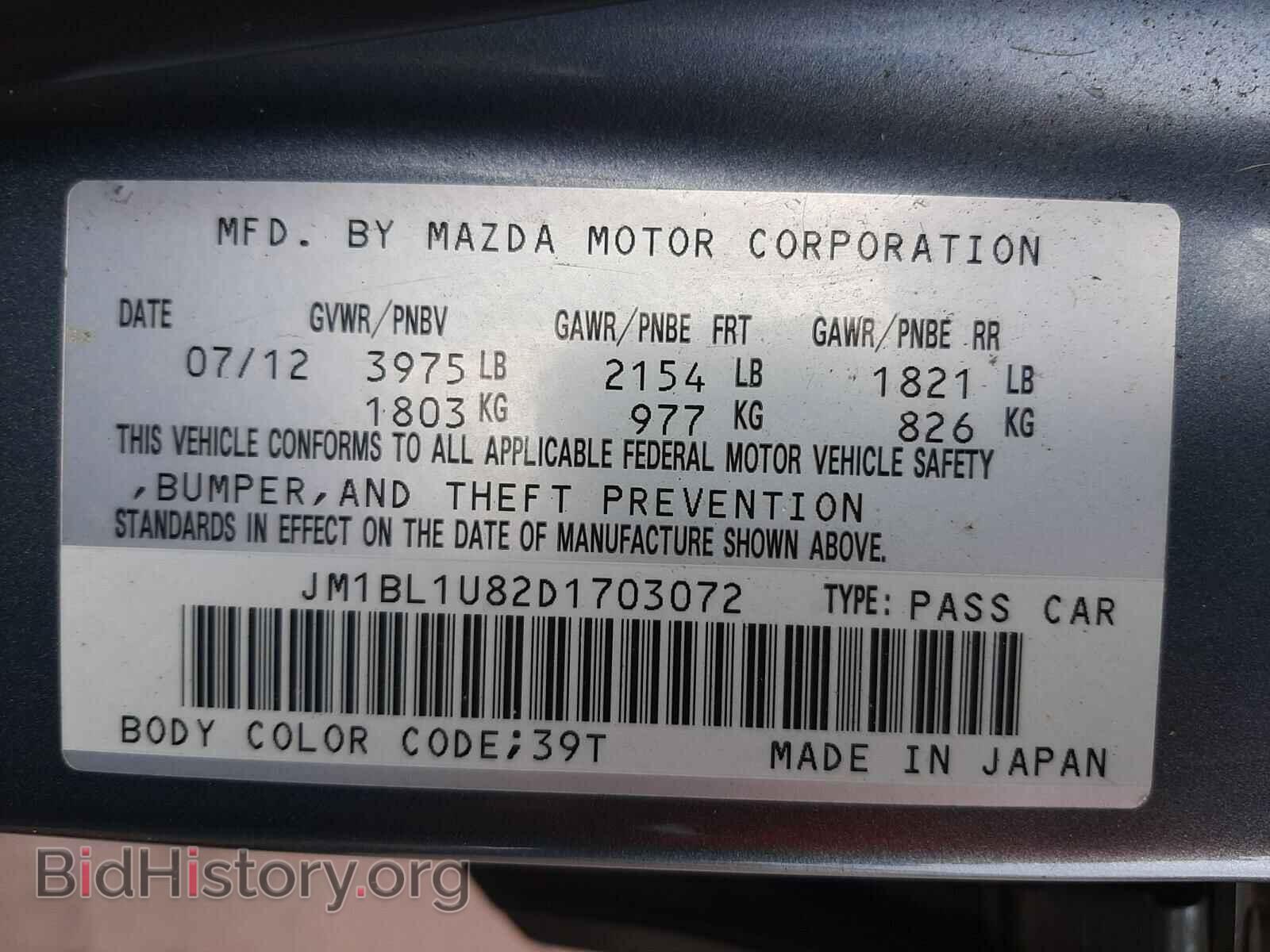 2013 MAZDA 3 - VIN: JM1BL1U82D1703072 - Фото 10