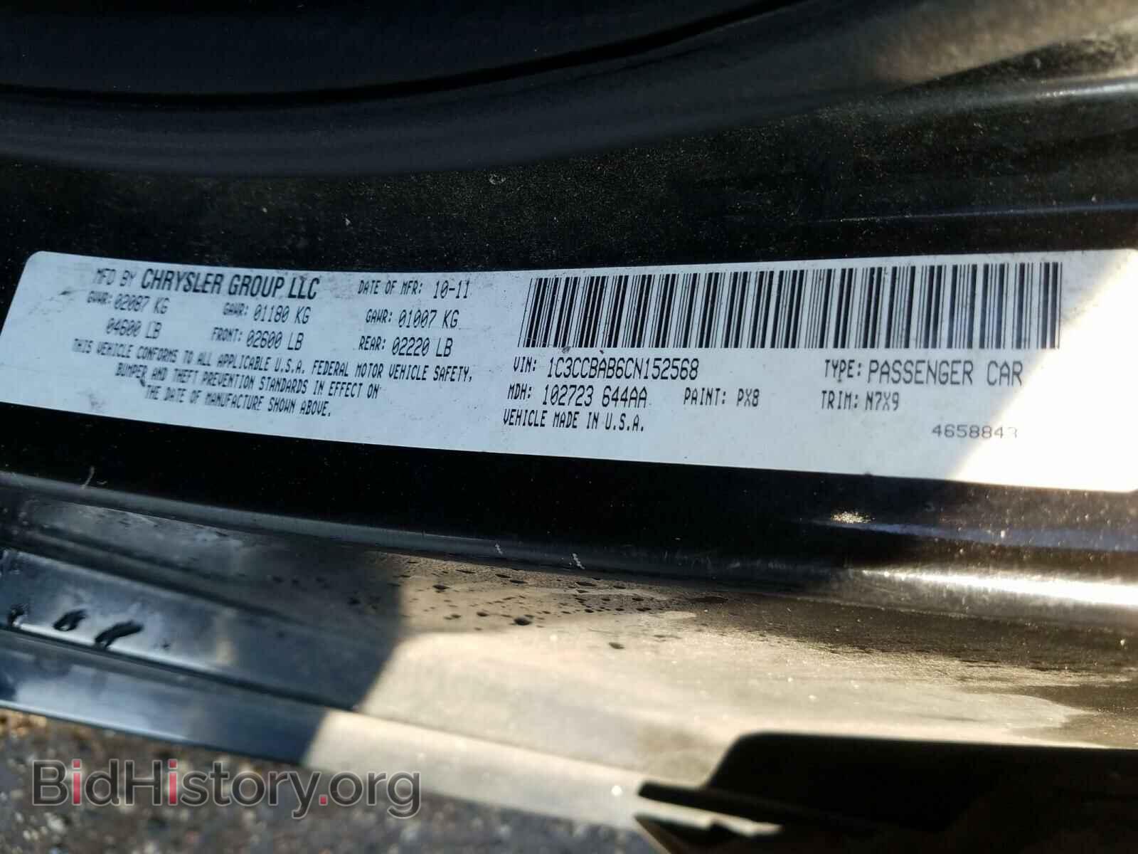 2012 CHRYSLER 200 - VIN: 1C3CCBAB6CN152568 - Фото 10