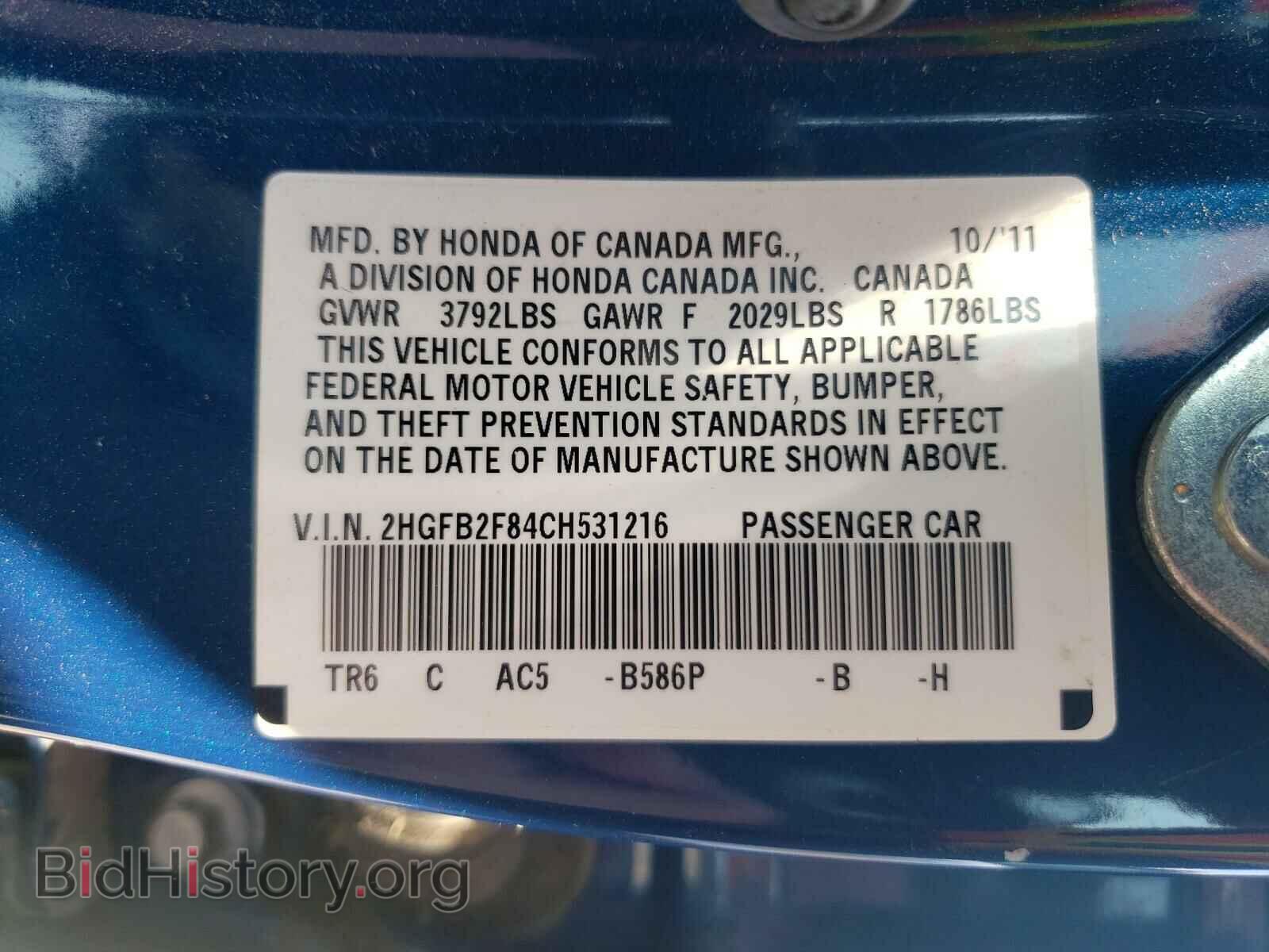 2012 HONDA CIVIC - VIN: 2HGFB2F84CH531216 - Фото 10