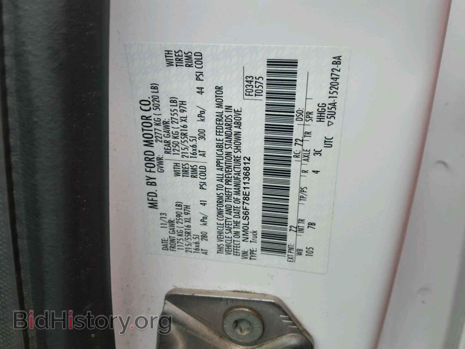 2014 FORD TRANSIT CO - VIN: NM0LS6F78E1136812 - Фото 10