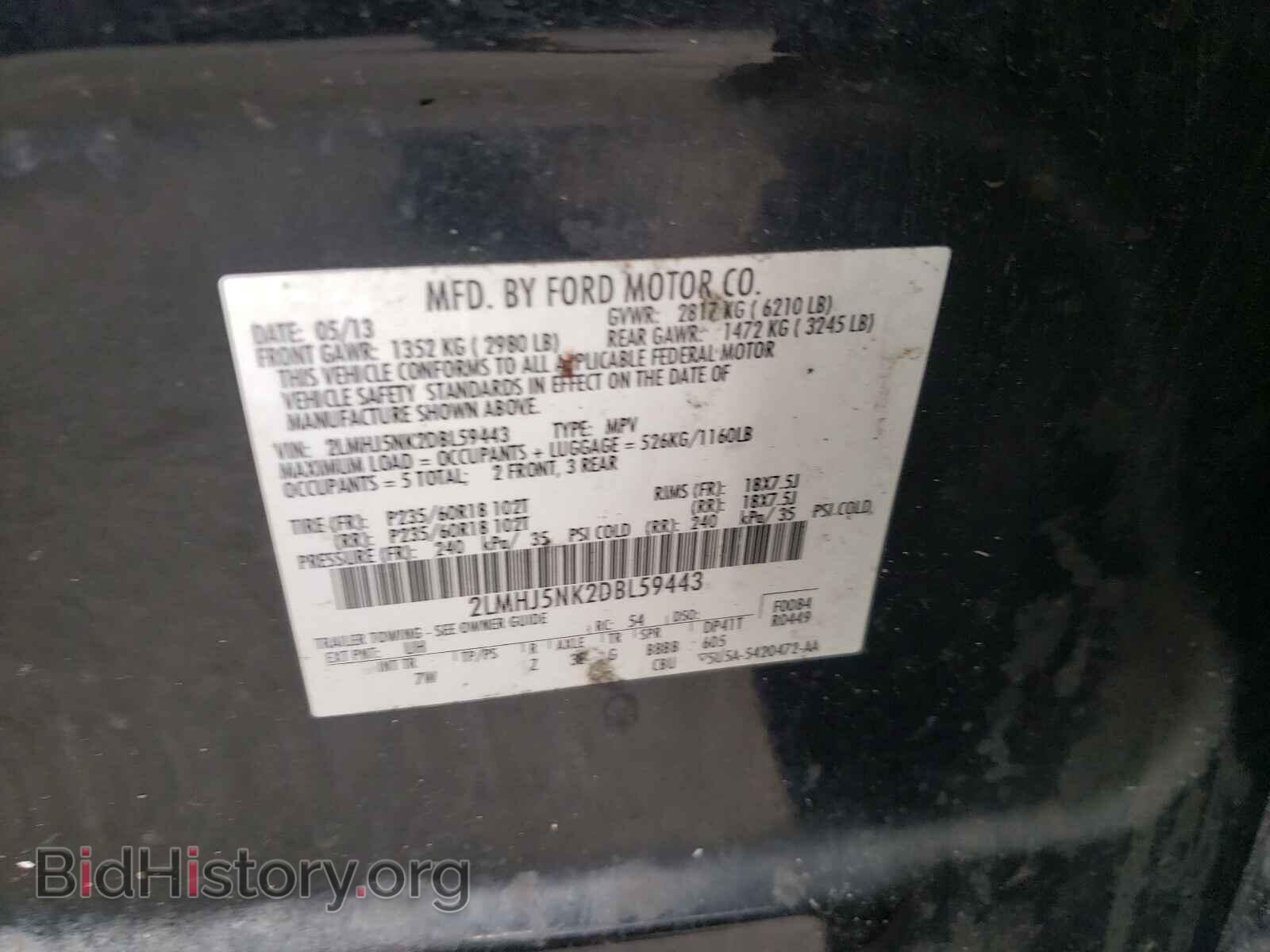 2013 LINCOLN MKT - VIN: 2LMHJ5NK2DBL59443 - Фото 10