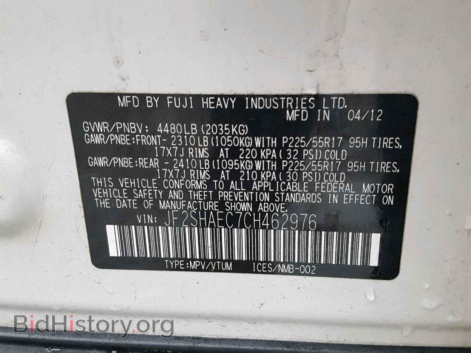 2012 SUBARU FORESTER - VIN: JF2SHAEC7CH462976 - Фото 10