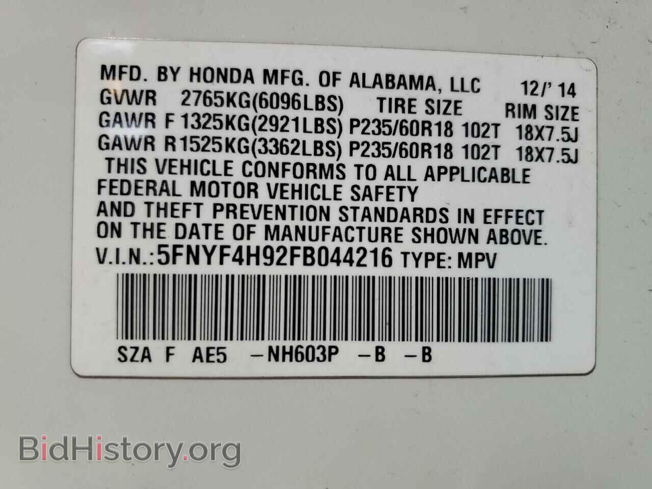 2015 HONDA PILOT - VIN: 5FNYF4H92FB044216 - Фото 13
