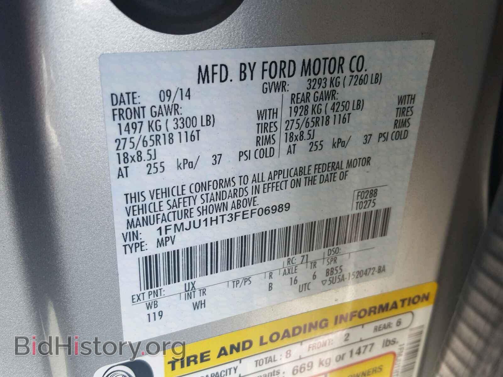 2015 FORD EXPEDITION - VIN: 1FMJU1HT3FEF06989 - Фото 10