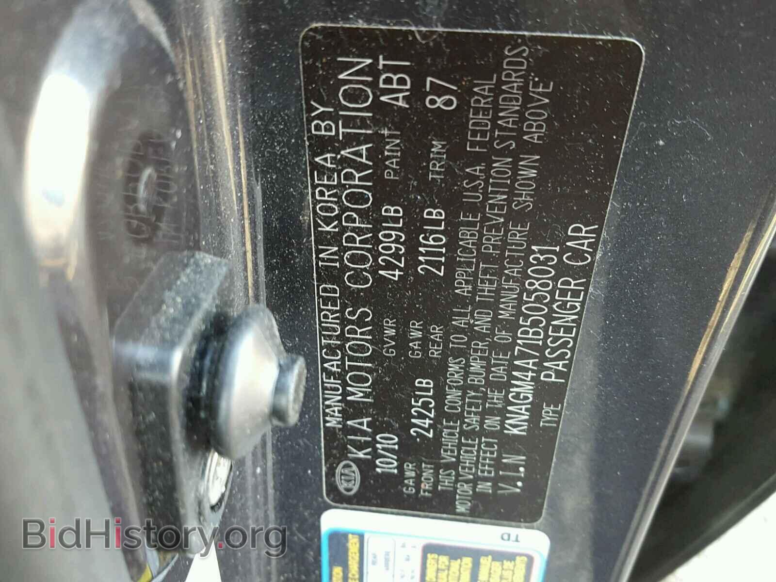 2011 KIA OPTIMA - VIN: KNAGM4A71B5058031 - Фото 10