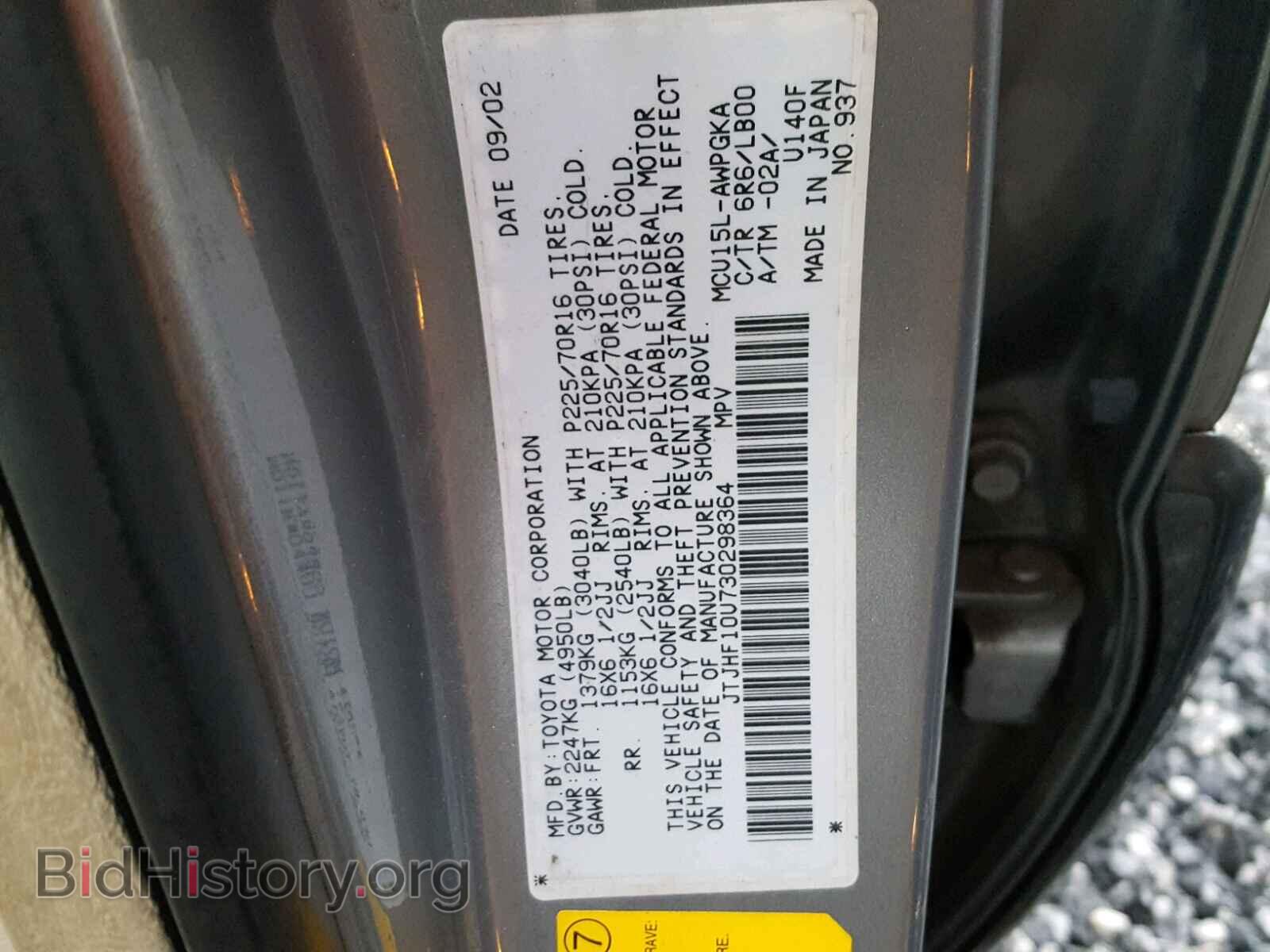 2003 LEXUS RX 300 - VIN: JTJHF10U730298364 - Фото 8