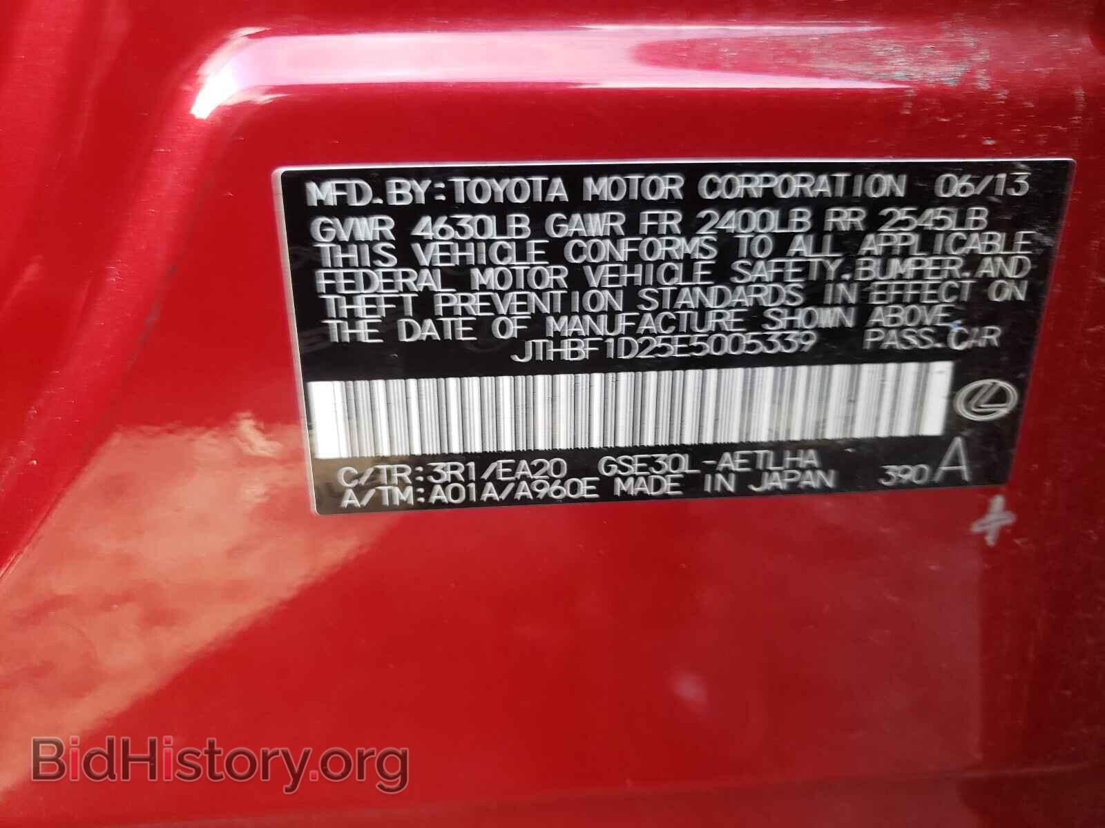 2014 LEXUS IS - VIN: JTHBF1D25E5005339 - Фото 10