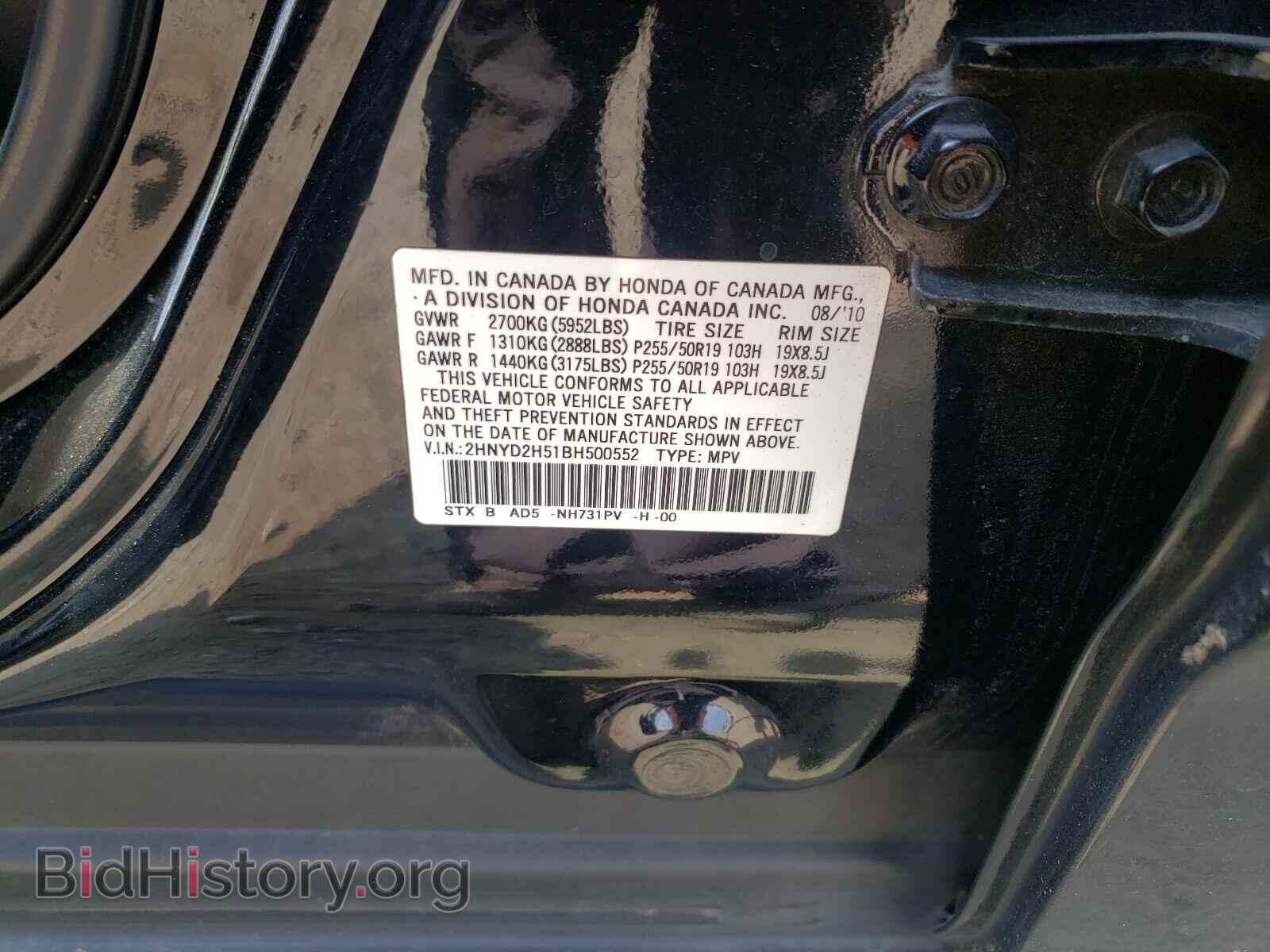 2011 ACURA MDX - VIN: 2HNYD2H51BH500552 - Фото 10