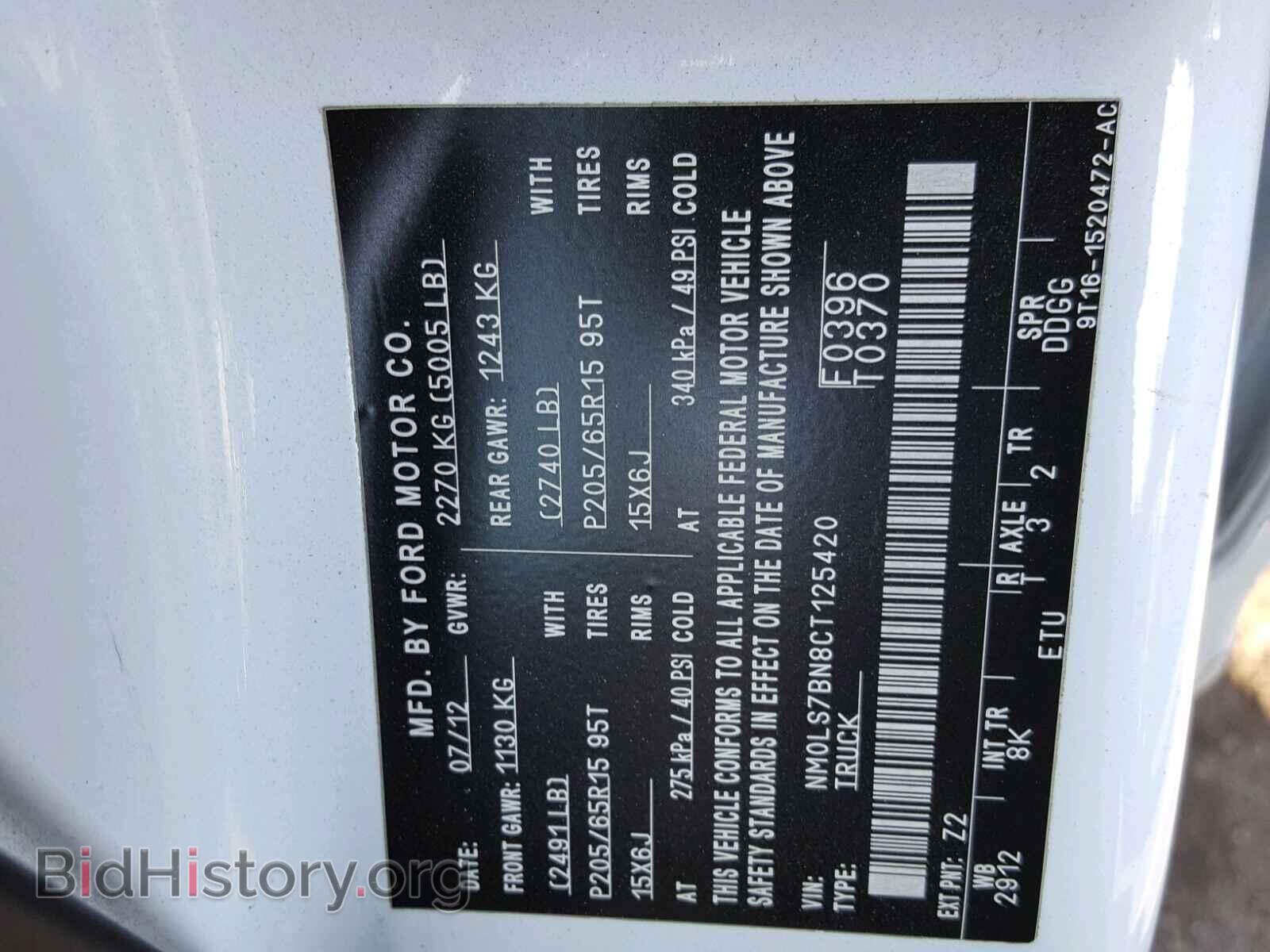 2012 FORD TRANSIT CO - VIN: NM0LS7BN8CT125420 - Фото 10