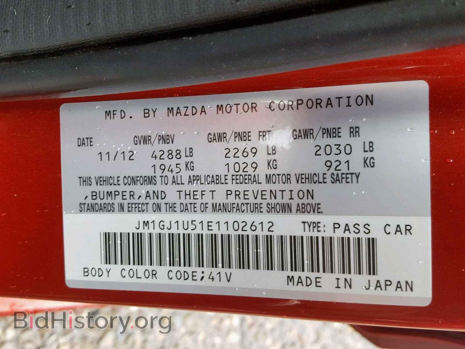 2014 MAZDA 6 - VIN: JM1GJ1U51E1102612 - Фото 10