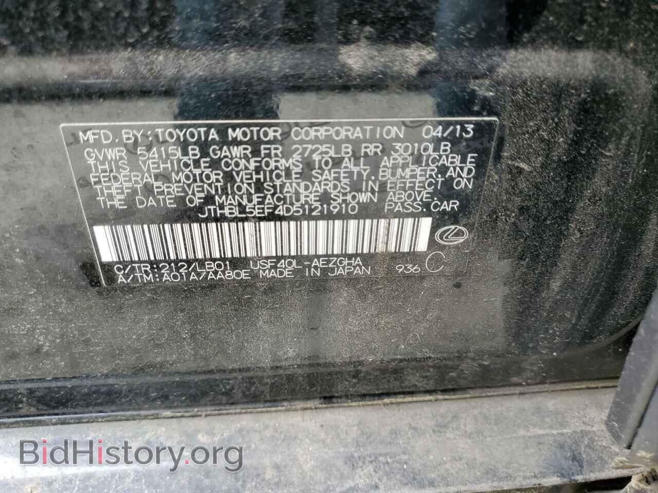 2013 LEXUS LS460 - VIN: JTHBL5EF4D5121910 - Photo 12