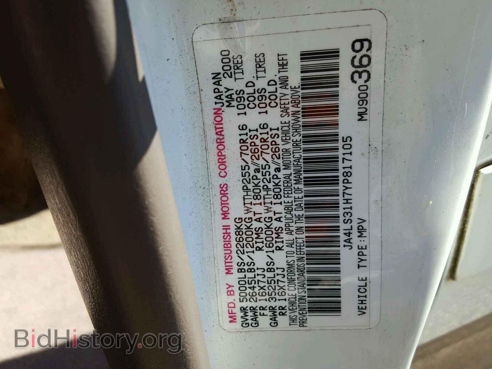 2000 MITSUBISHI MONTERO SP - VIN: JA4LS31H7YP817105 - Фото 10