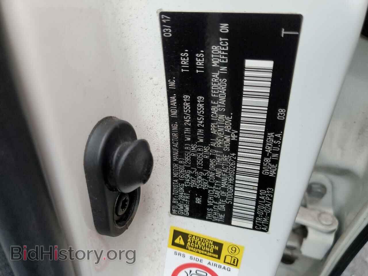 2017 TOYOTA HIGHLANDER - VIN: 5TDDGRFH6HS026724 - Фото 13