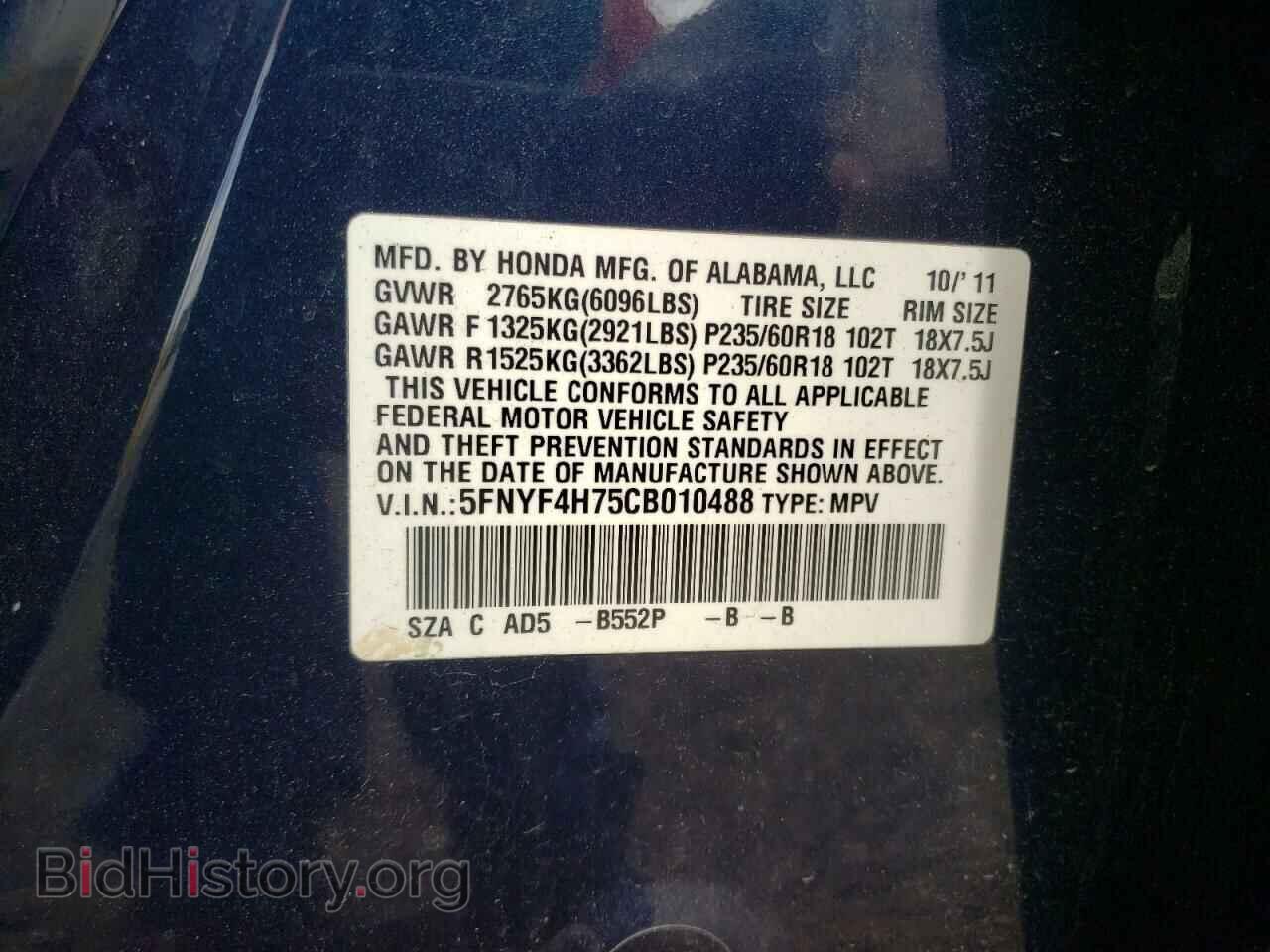 2012 HONDA PILOT - VIN: 5FNYF4H75CB010488 - Фото 10